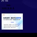 Thumbnail for www.alidns.com