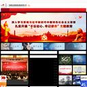 Thumbnail for www.chinaunicom.cn