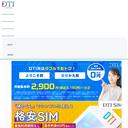 Thumbnail for www.dti.ad.jp